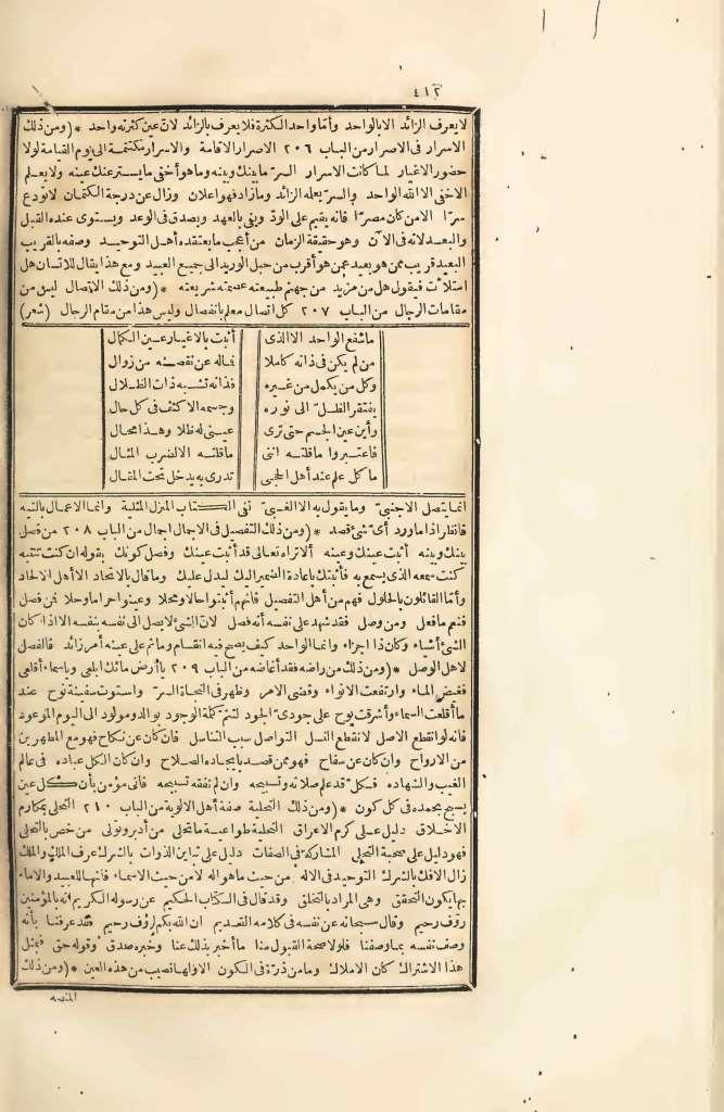 futmak.com - Page 412 - from part Four of the first Boulaq edition